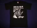 BURZUM: Coming Soon a Church Near You TS S-Size