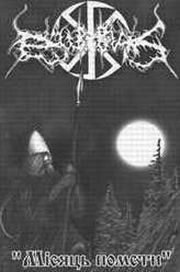 DUB BUK : Misyac&rsquo; Pomsty