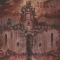BELETH'S TRUMPET: Chapel of Bones