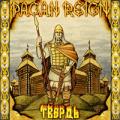 PAGAN REIGN: Tverd