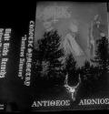 CHAOTIC SYMMETRY: Antitheos Aiwnios